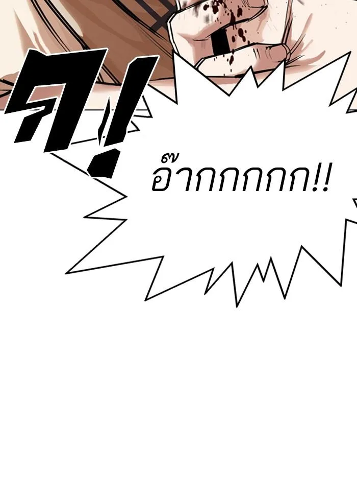 Lookism ตอนที่ 298 หน้า 32