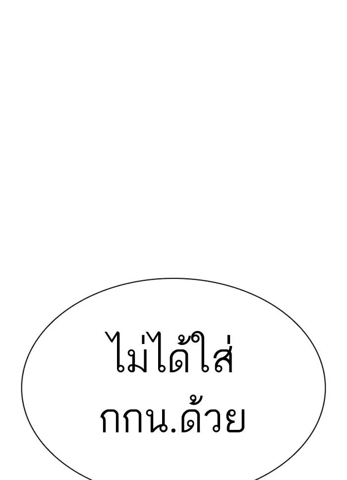 Lookism ตอนที่ 298 หน้า 50
