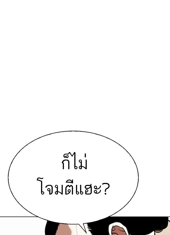 Lookism ตอนที่ 298 หน้า 58