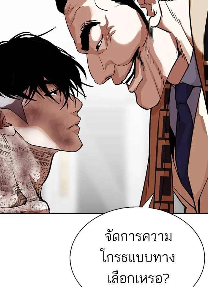 Lookism ตอนที่ 298 หน้า 59