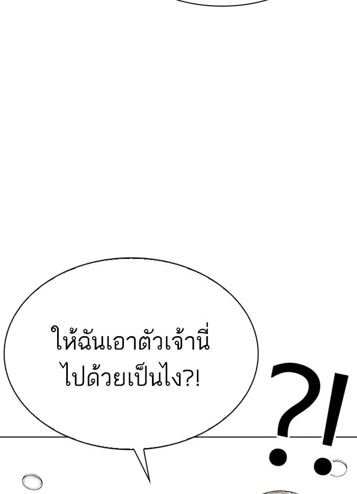 Lookism ตอนที่ 298 หน้า 66