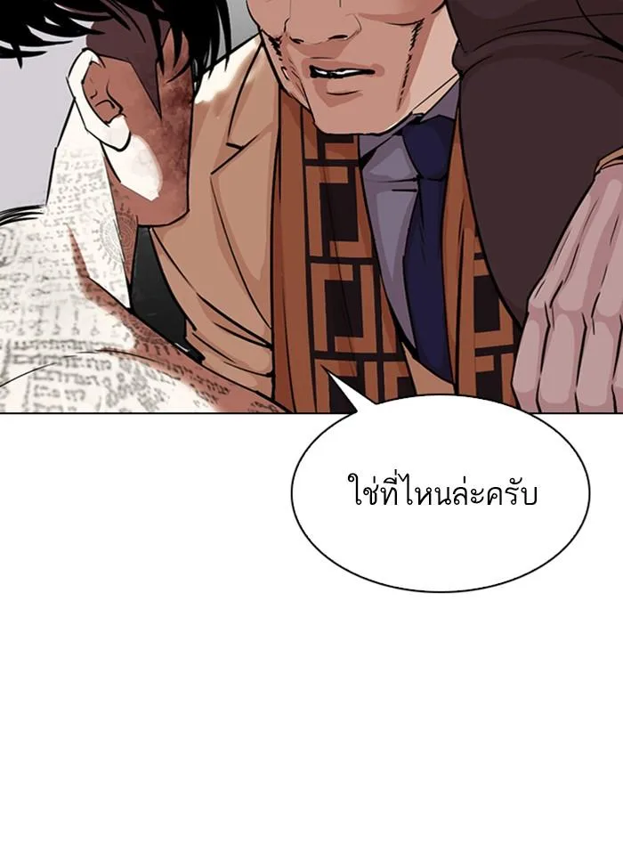 Lookism ตอนที่ 298 หน้า 71
