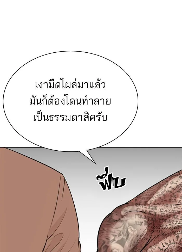 Lookism ตอนที่ 298 หน้า 72