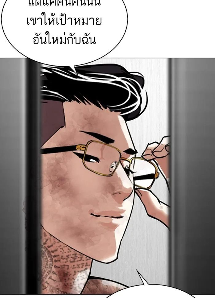 Lookism ตอนที่ 298 หน้า 83