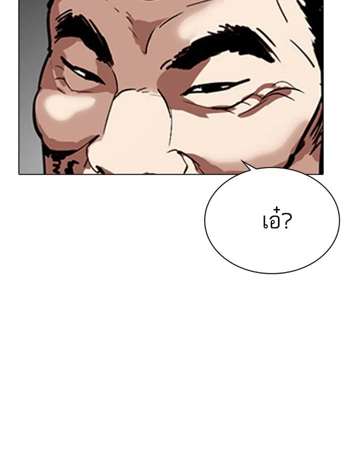 Lookism ตอนที่ 298 หน้า 89