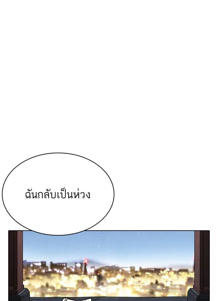 Lookism ตอนที่ 298 หน้า 9