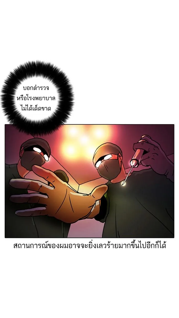 Lookism ตอนที่ 3 หน้า 12