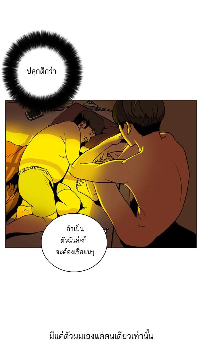 Lookism ตอนที่ 3 หน้า 15