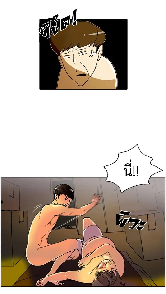 Lookism ตอนที่ 3 หน้า 18