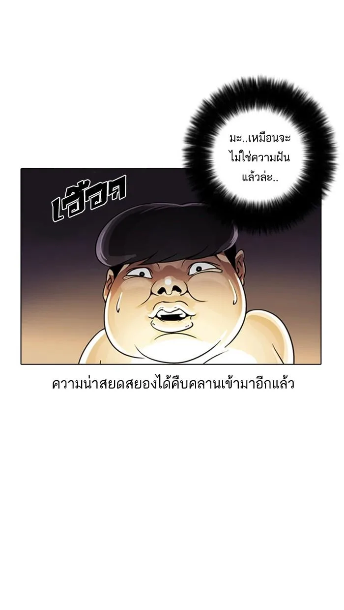 Lookism ตอนที่ 3 หน้า 26