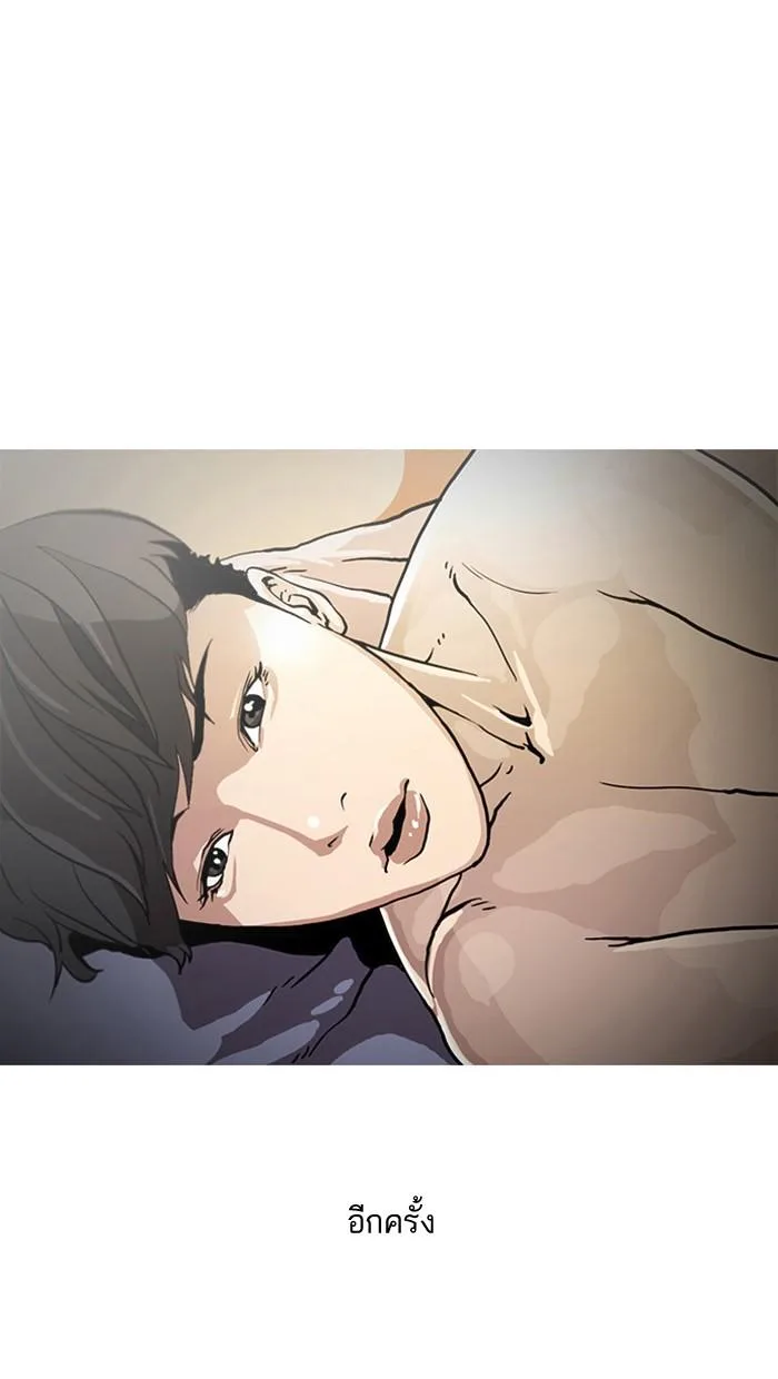Lookism ตอนที่ 3 หน้า 32