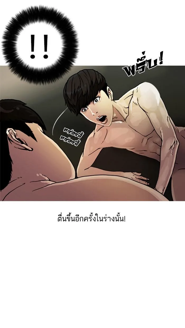 Lookism ตอนที่ 3 หน้า 34