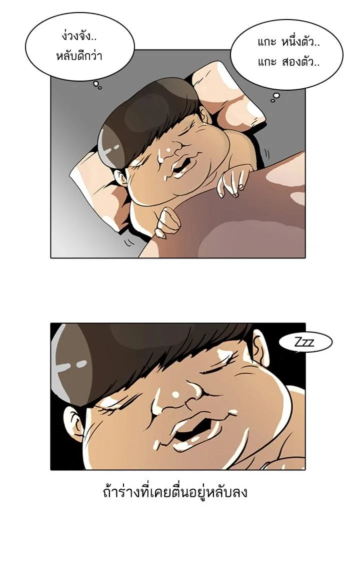 Lookism ตอนที่ 3 หน้า 40