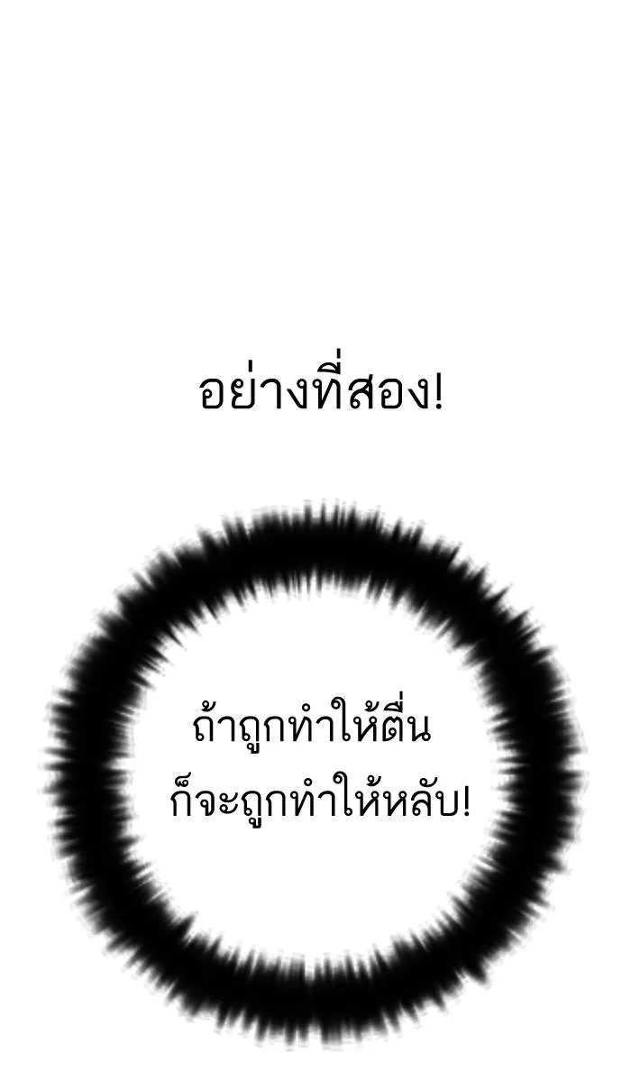 Lookism ตอนที่ 3 หน้า 44