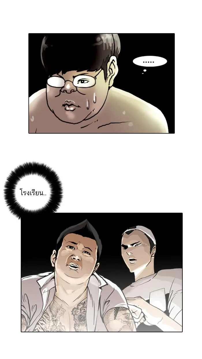 Lookism ตอนที่ 3 หน้า 54