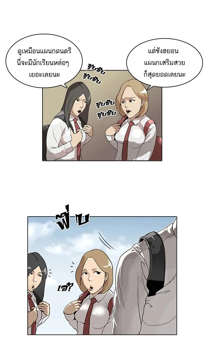 Lookism ตอนที่ 3 หน้า 57