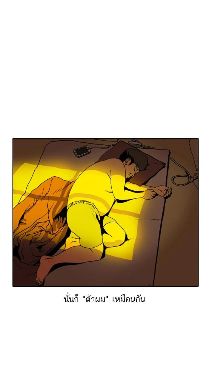 Lookism ตอนที่ 3 หน้า 6