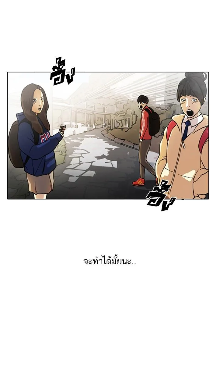 Lookism ตอนที่ 3 หน้า 62