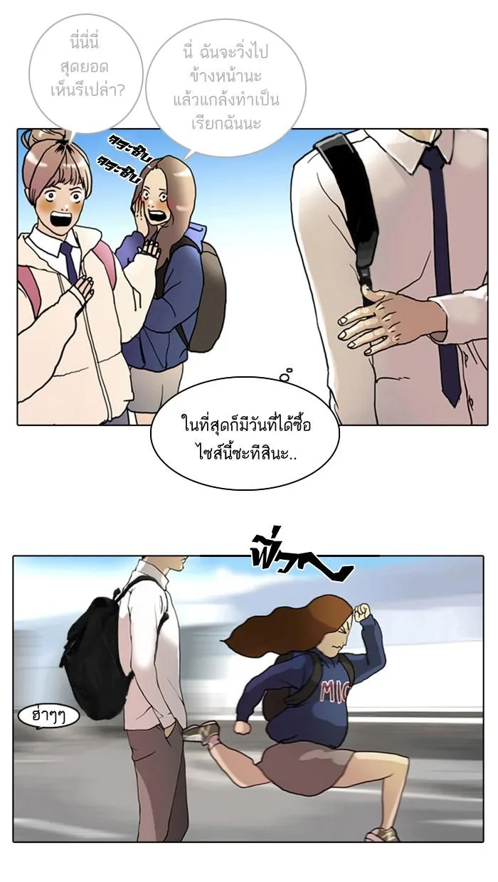 Lookism ตอนที่ 3 หน้า 63