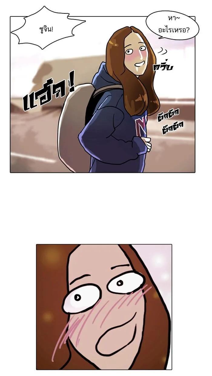 Lookism ตอนที่ 3 หน้า 64