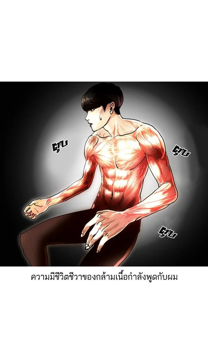 Lookism ตอนที่ 3 หน้า 7