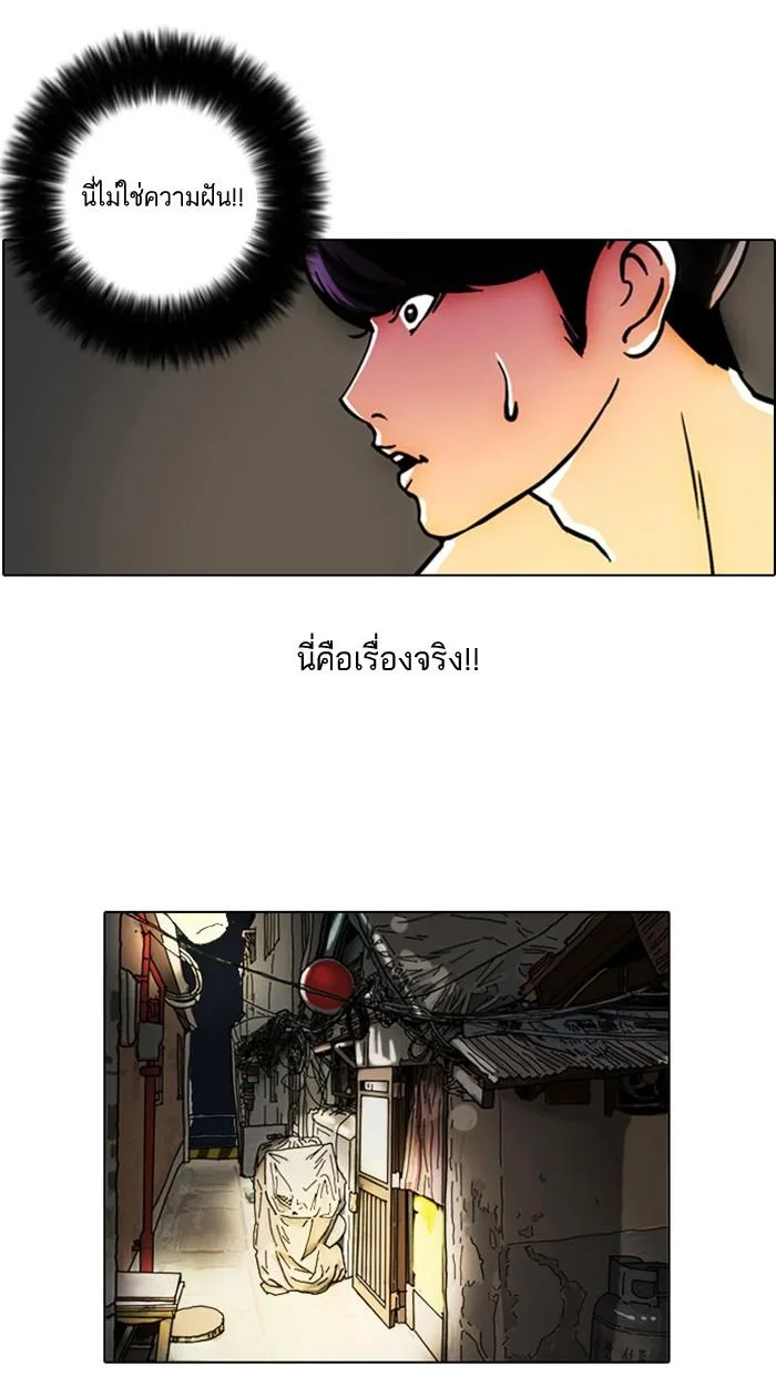 Lookism ตอนที่ 3 หน้า 8
