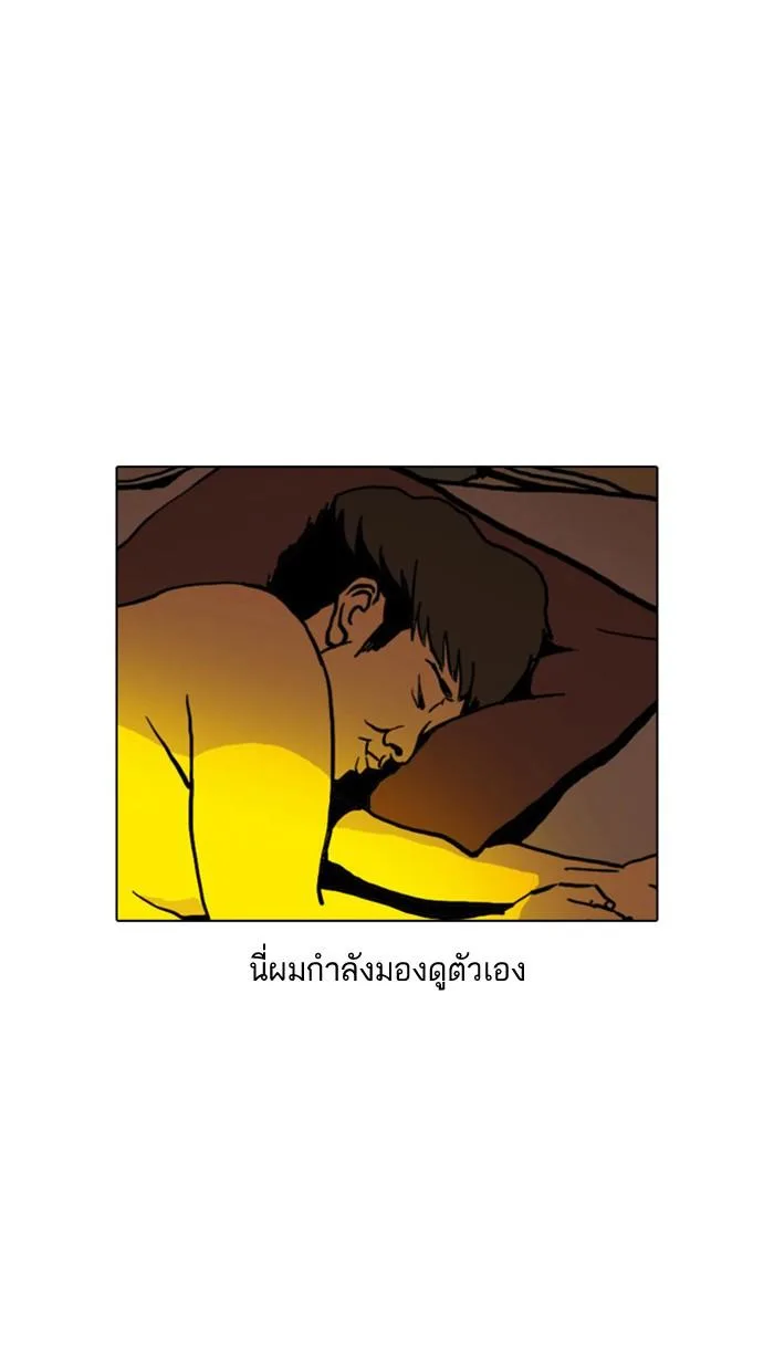 Lookism ตอนที่ 3 หน้า 9