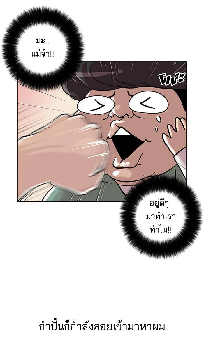 Lookism ตอนที่ 30 หน้า 12