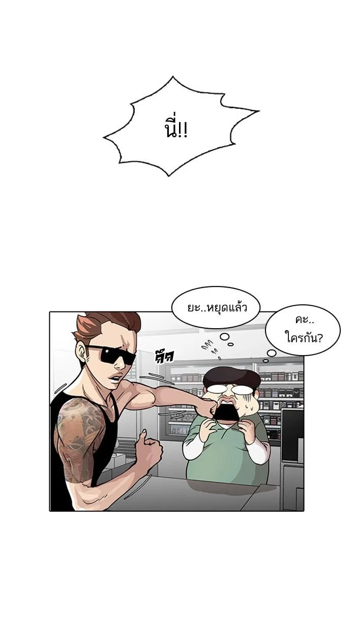 Lookism ตอนที่ 30 หน้า 13