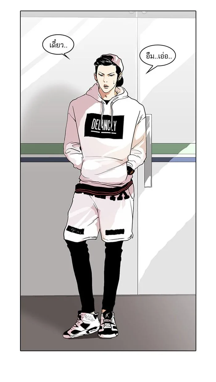Lookism ตอนที่ 30 หน้า 15
