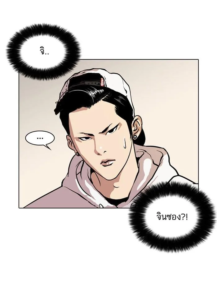 Lookism ตอนที่ 30 หน้า 16