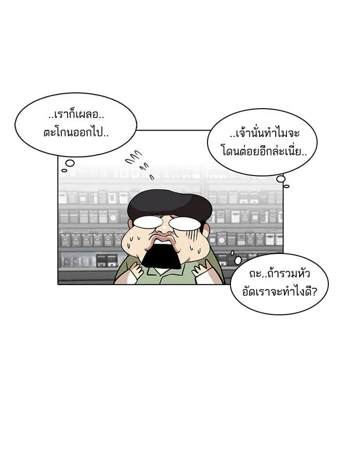 Lookism ตอนที่ 30 หน้า 18