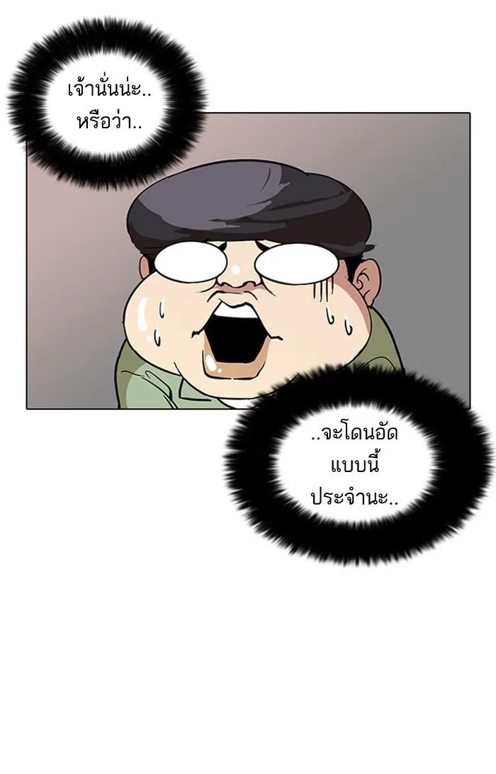 Lookism ตอนที่ 30 หน้า 19