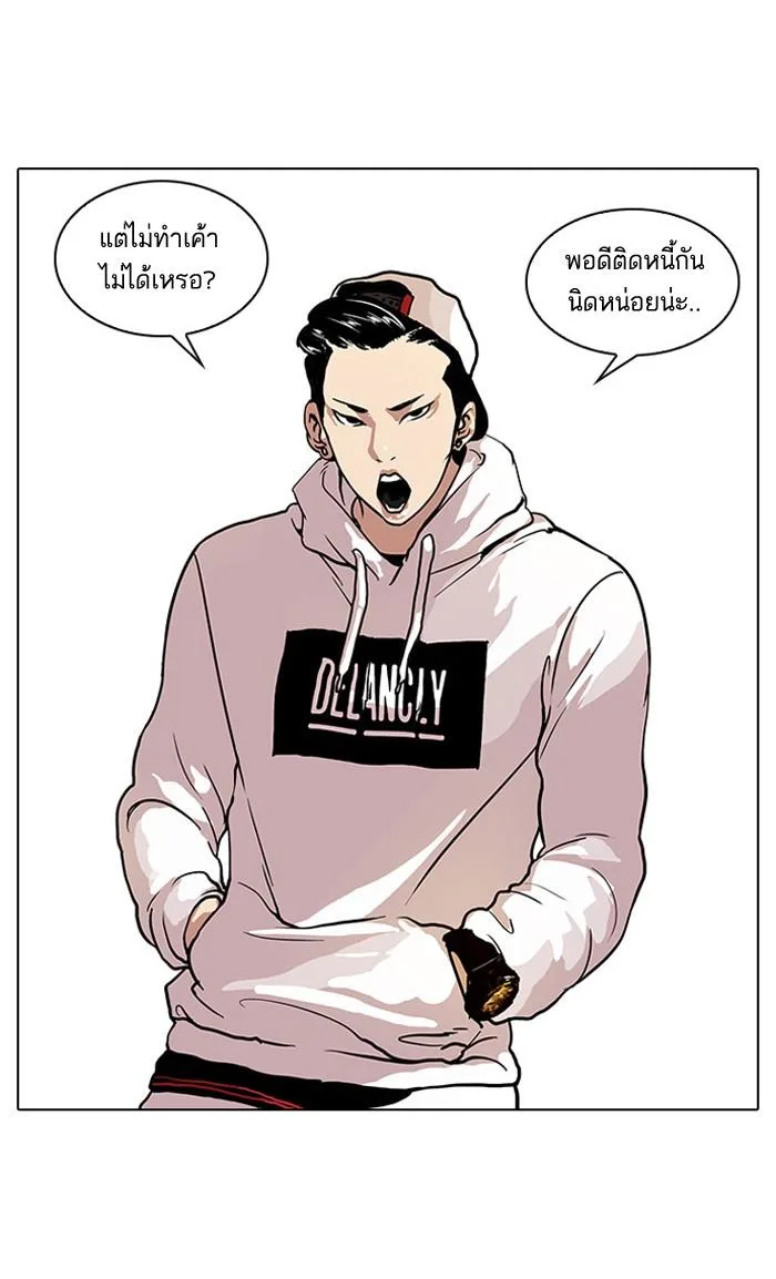 Lookism ตอนที่ 30 หน้า 22