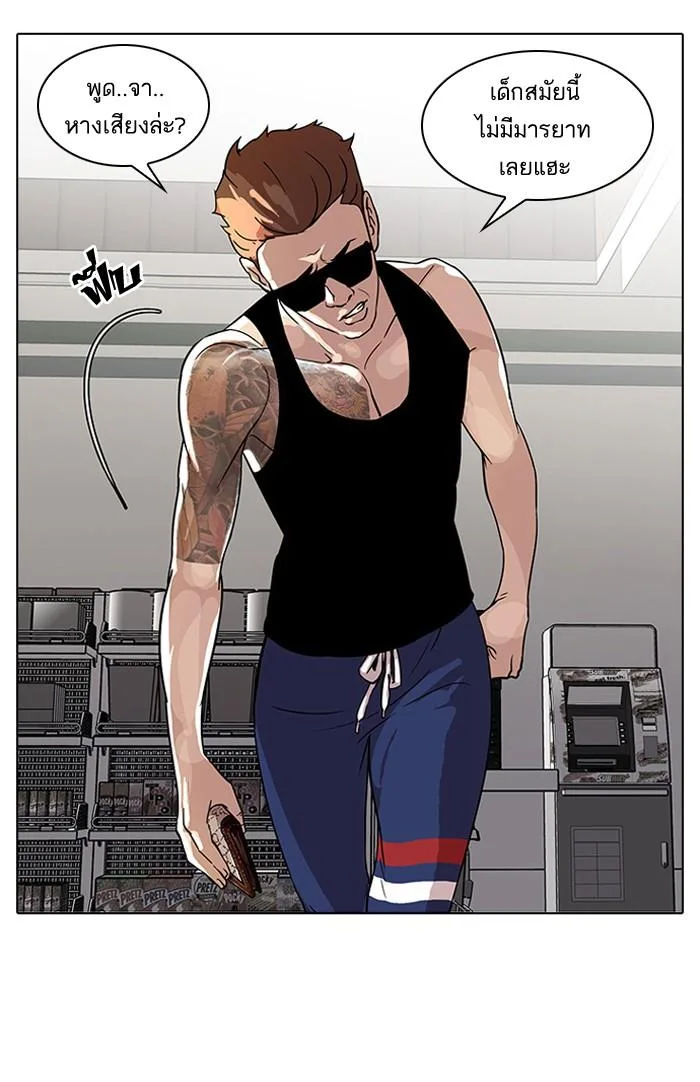 Lookism ตอนที่ 30 หน้า 24