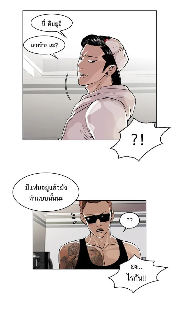 Lookism ตอนที่ 30 หน้า 26