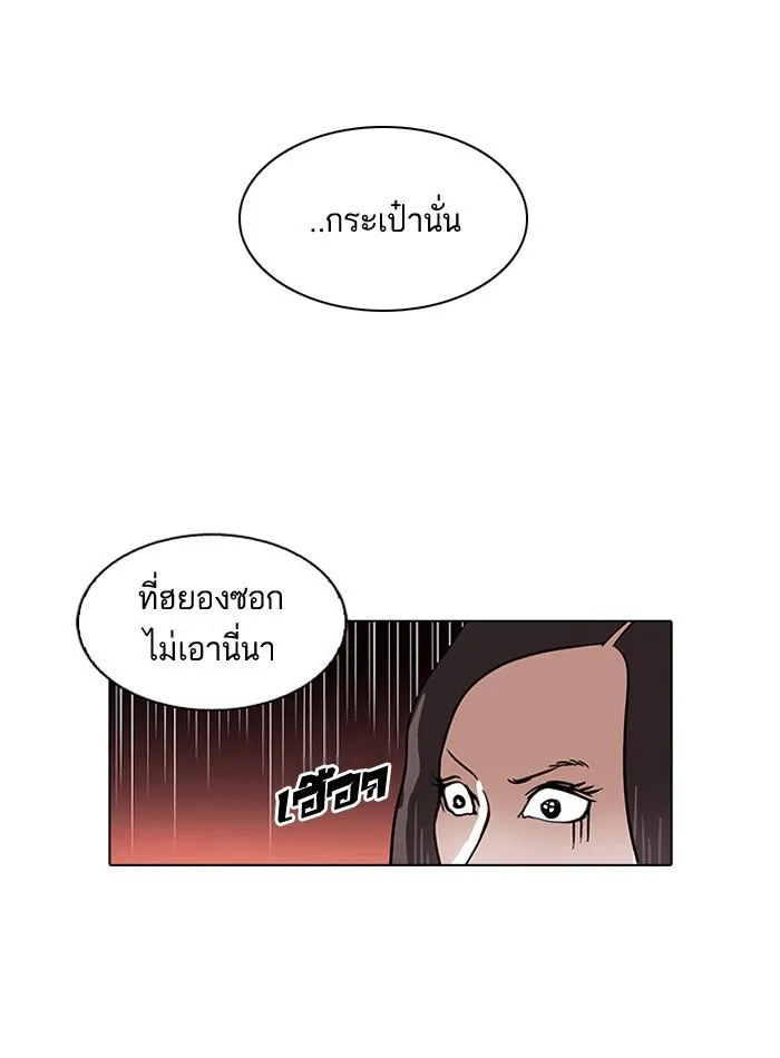 Lookism ตอนที่ 30 หน้า 27