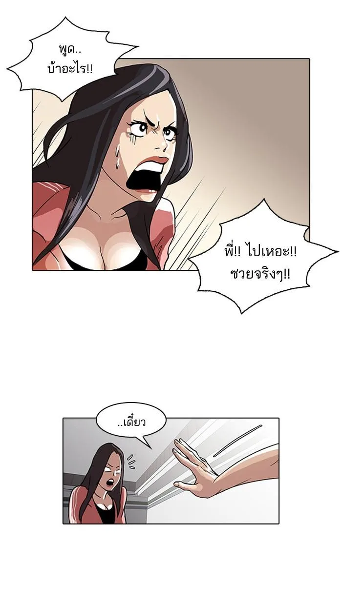Lookism ตอนที่ 30 หน้า 28