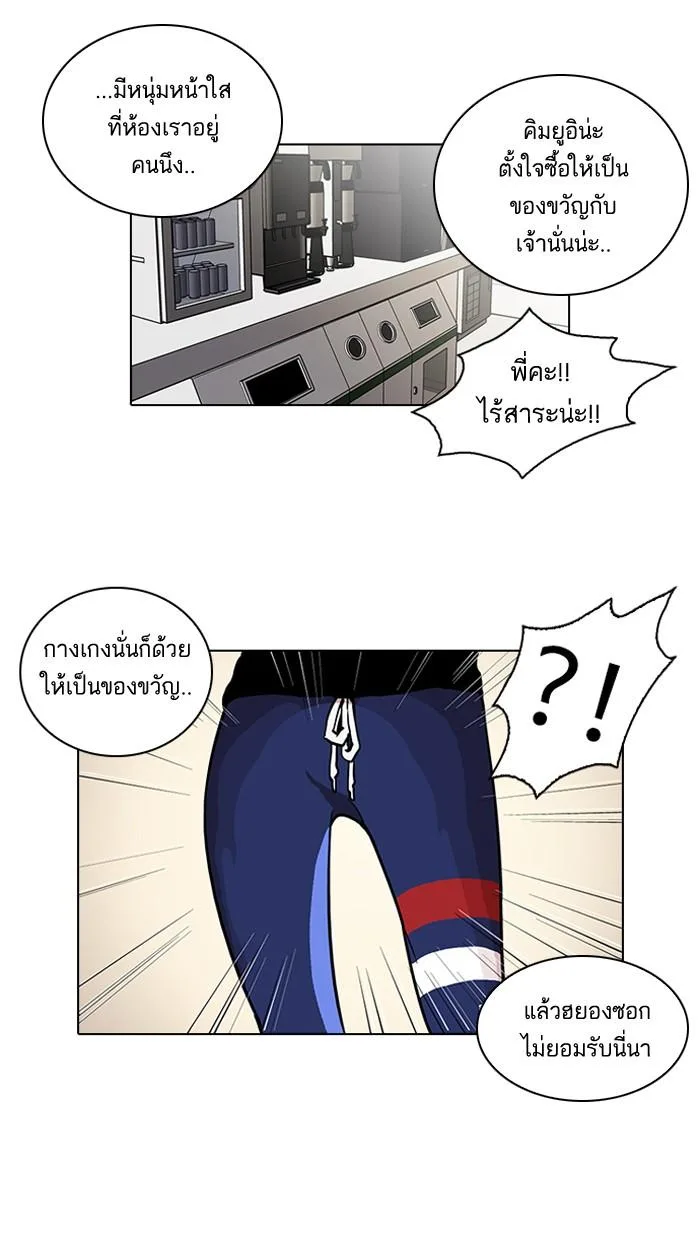 Lookism ตอนที่ 30 หน้า 31