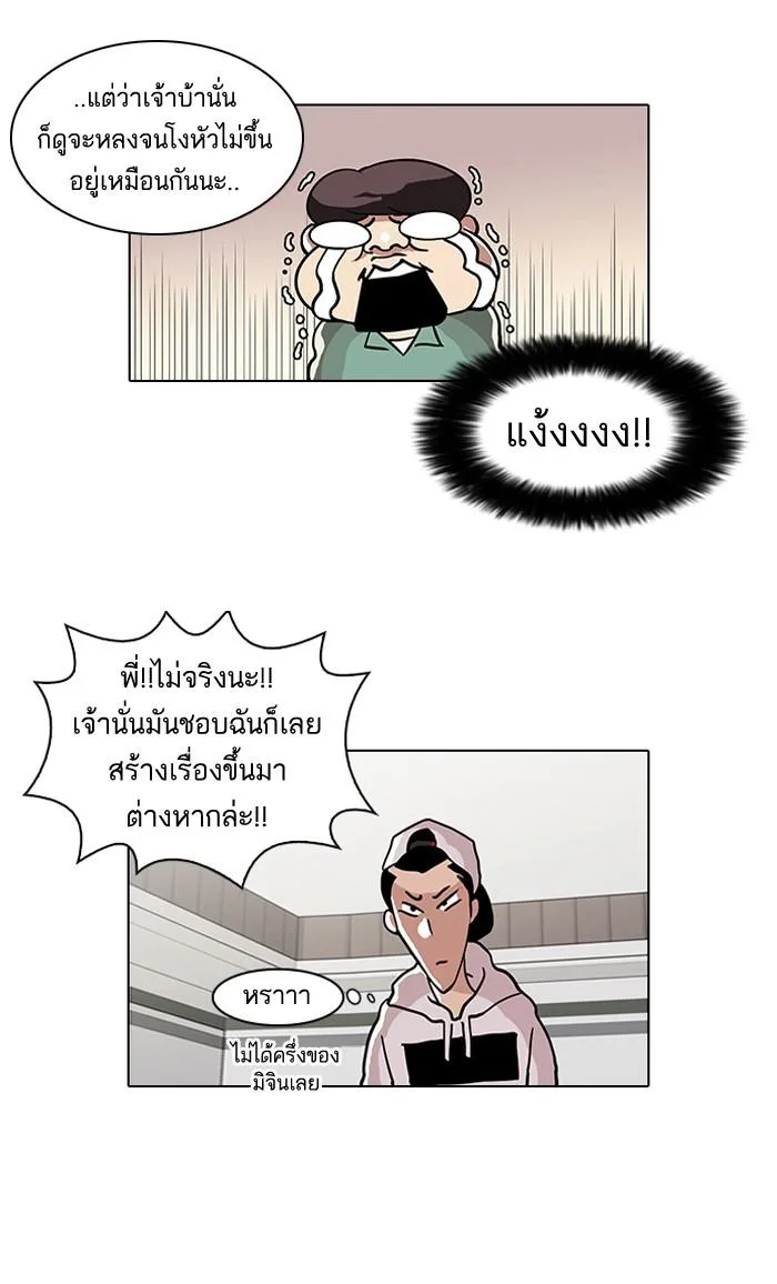 Lookism ตอนที่ 30 หน้า 32