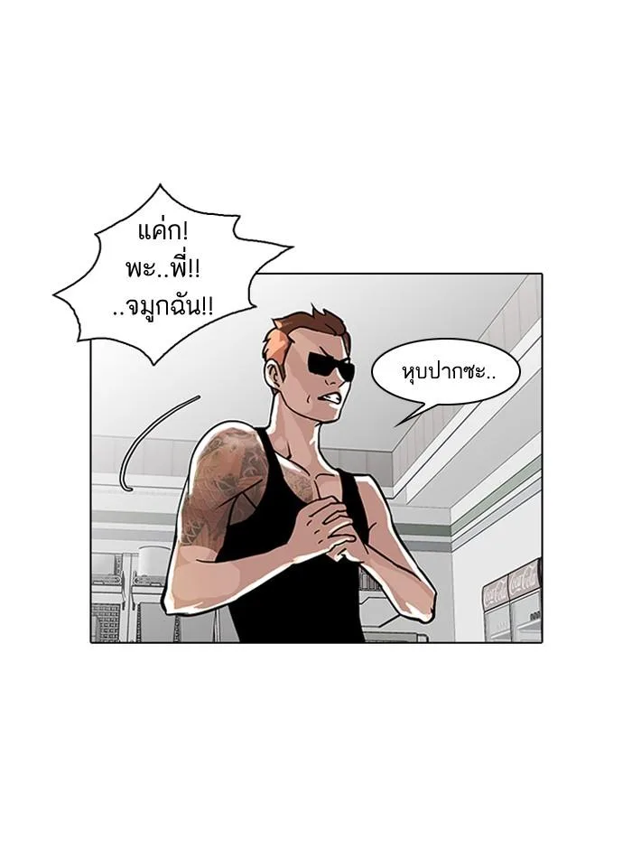 Lookism ตอนที่ 30 หน้า 37