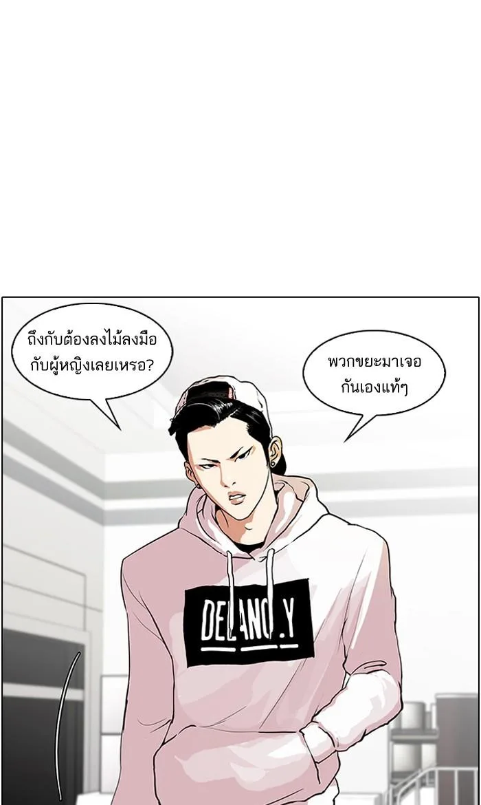Lookism ตอนที่ 30 หน้า 42