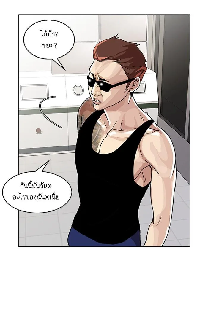 Lookism ตอนที่ 30 หน้า 44
