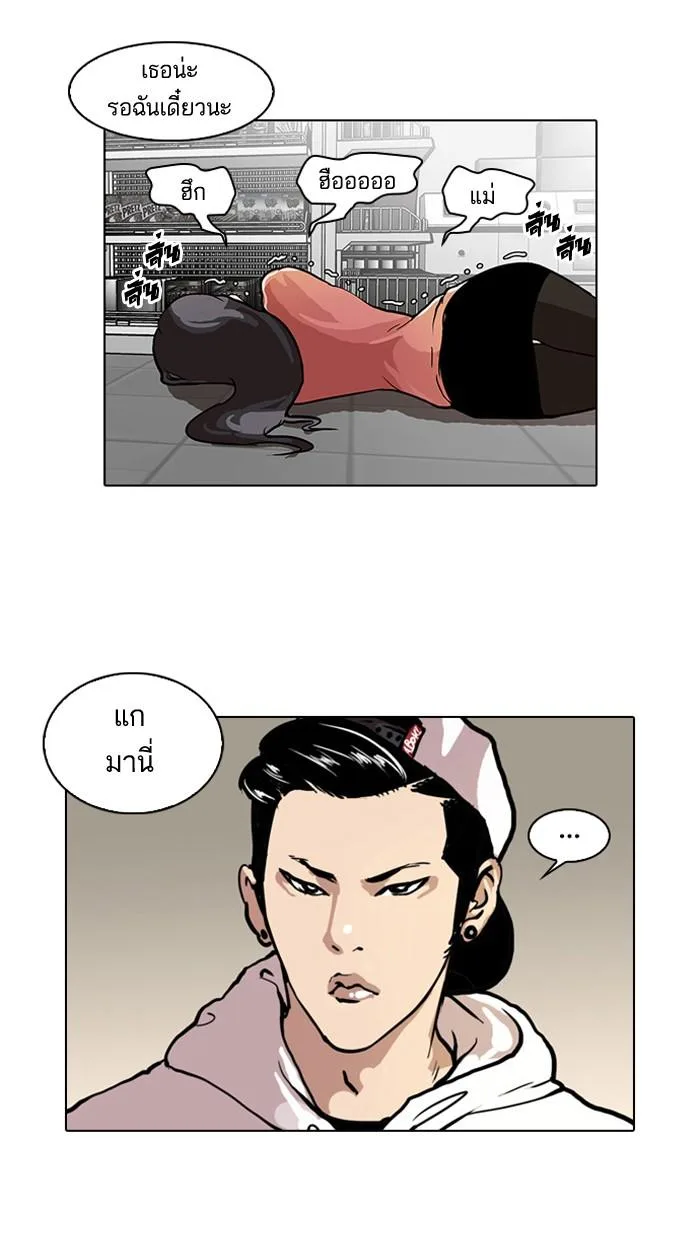Lookism ตอนที่ 30 หน้า 45