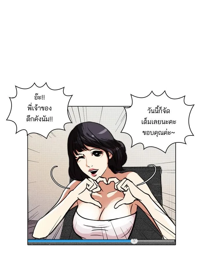 Lookism ตอนที่ 30 หน้า 47