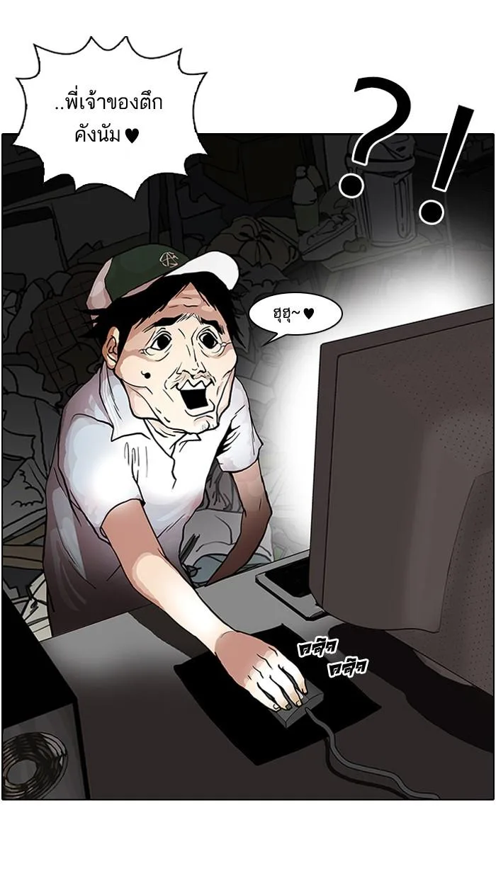 Lookism ตอนที่ 30 หน้า 52