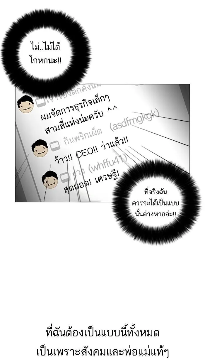 Lookism ตอนที่ 30 หน้า 57