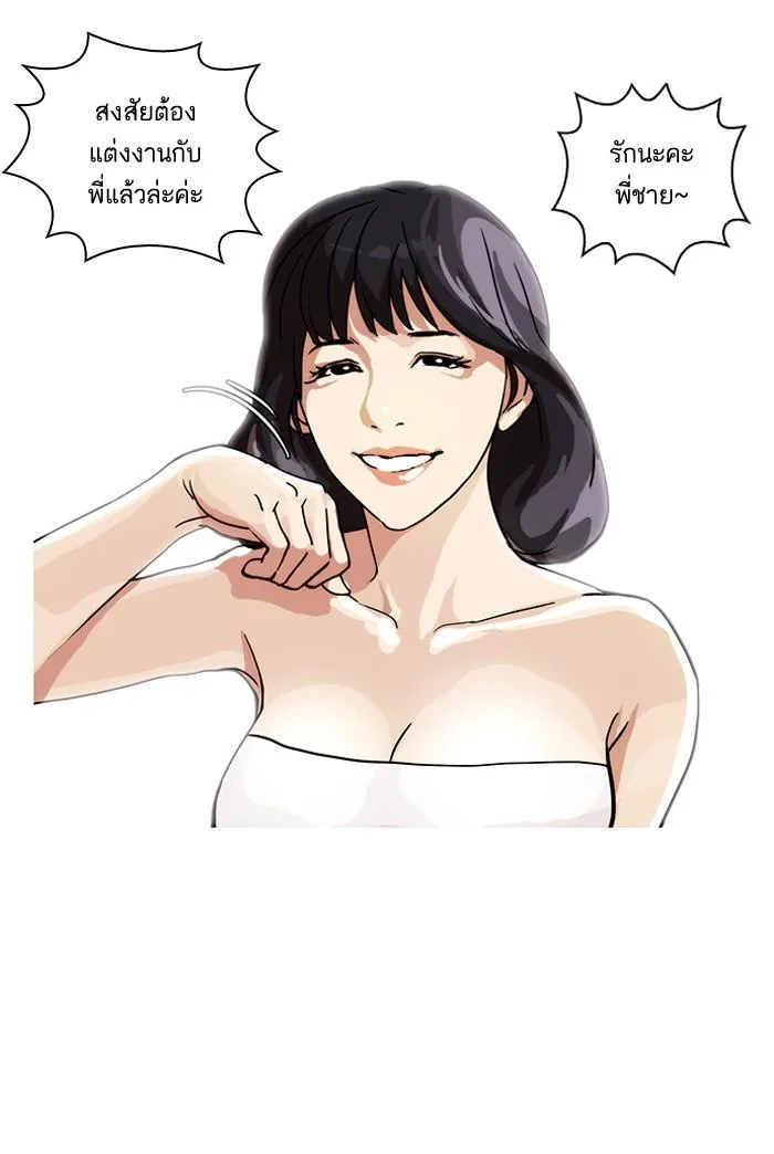 Lookism ตอนที่ 30 หน้า 65