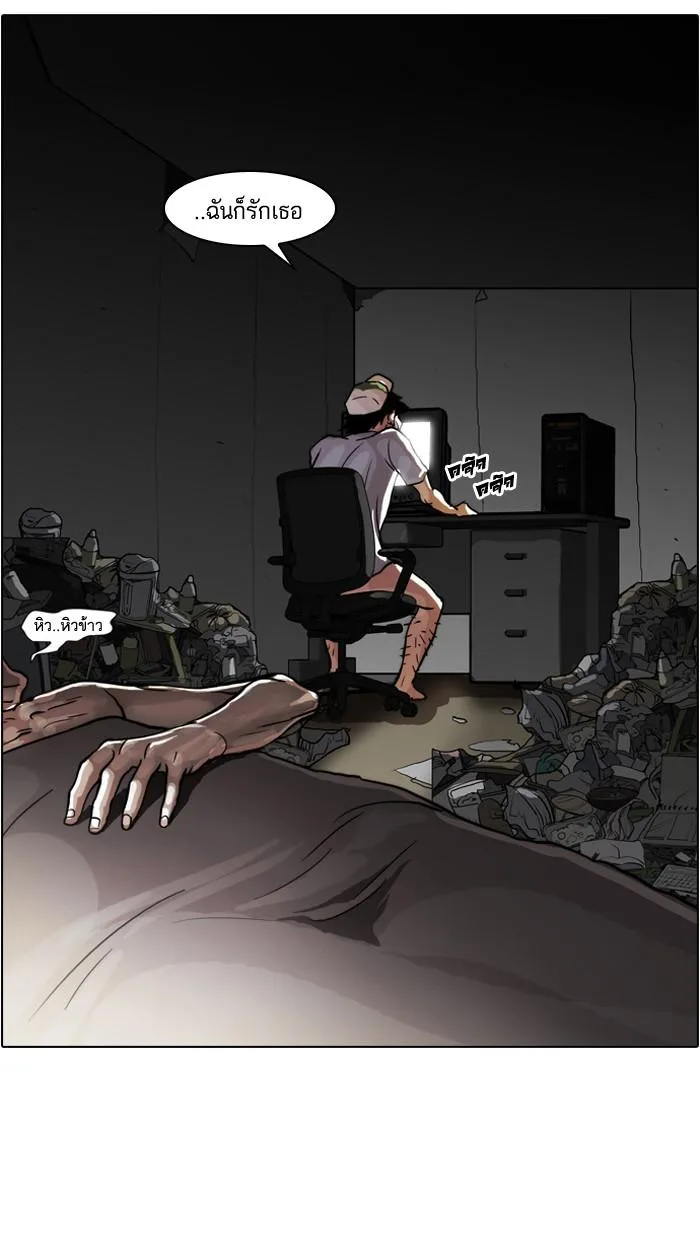 Lookism ตอนที่ 30 หน้า 67