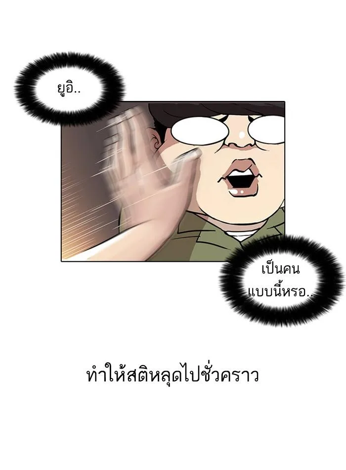 Lookism ตอนที่ 30 หน้า 7